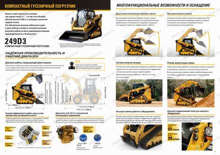 Погрузчик CAT 249D3 — брошюра, стр. 2 из 4 — перевод на русский