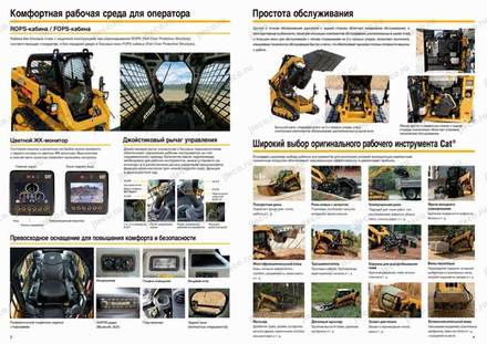 Погрузчик CAT 249D3 — брошюра, стр. 3 из 4 — перевод на русский