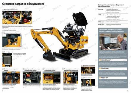 Мини-экскаватор CAT 301.7CR — брошюра, стр. 4 из 7 — перевод на русский Мини-экскаватор CAT 301.7CR — брошюра, стр. 4 из 7 — перевод на русский