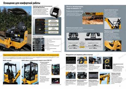 Мини-экскаватор CAT 301.7CR — брошюра, стр. 5 из 7 — перевод на русский Мини-экскаватор CAT 301.7CR — брошюра, стр. 5 из 7 — перевод на русский