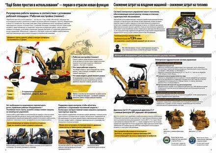 Экскаватор CAT 303.5CR — брошюра, стр. 3 из 8 — перевод на русский Экскаватор CAT 303.5CR — брошюра, стр. 3 из 8 — перевод на русский