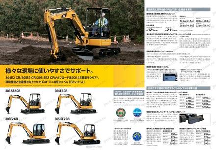 Мини-экскаватор CAT 303.5E2CR — чертёж : лист брошюры 3 из 6, стр. 2 — оригинал производителя