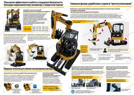 Мини-экскаватор CAT 303SR — брошюра, стр. 3 из 8: чертёж и размеры — перевод на русский