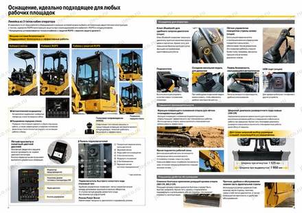 Мини-экскаватор CAT 304CR — брошюра, стр. 5 из 8 — перевод на русский