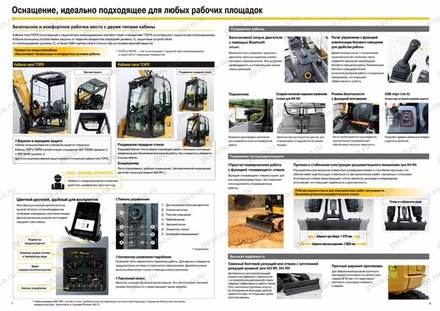 Экскаватор CAT 304SR — брошюра, стр. 5 из 8 — перевод на русский