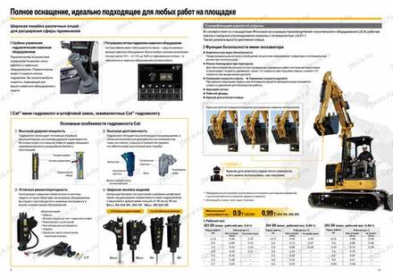 Экскаватор CAT 304SR — брошюра, стр. 6 из 8 — перевод на русский