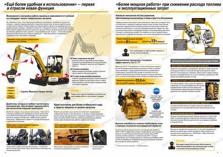 Экскаватор CAT 305.5CR — брошюра, стр. 3 из 8 — перевод на русский