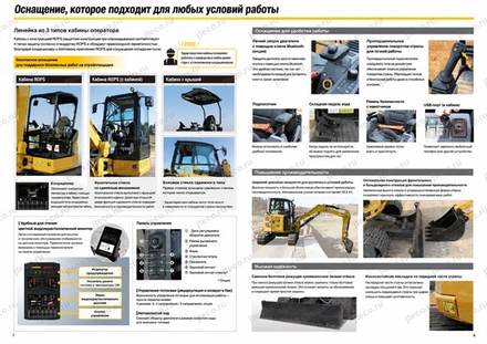 Мини-экскаватор CAT 305CR — брошюра, стр. 5 из 8 — перевод на русский