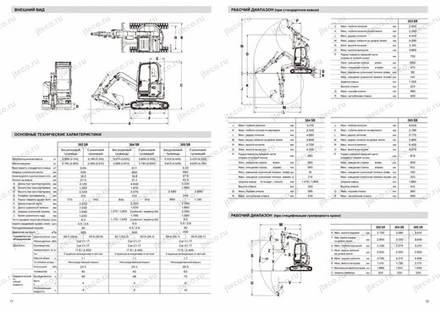 Мини-экскаватор CAT 305SR — брошюра, стр. 7 из 8 — перевод на русский Мини-экскаватор CAT 305SR — брошюра, стр. 7 из 8 — перевод на русский