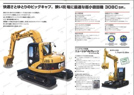 Мини-экскаватор CAT 308CR — буклет производителя, лист 1 из 4 (оригинал)