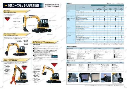 Мини-экскаватор CAT 308DCR — буклет производителя, лист 1 из 1 (оригинал)