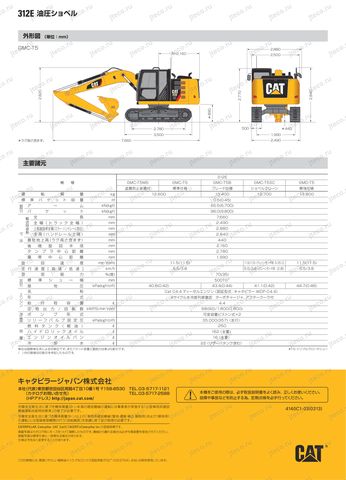Лист брошюры: размеры и характеристики — Экскаватор CAT 312E: чертёж, стр. 9 брошюры (оригинал производителя)