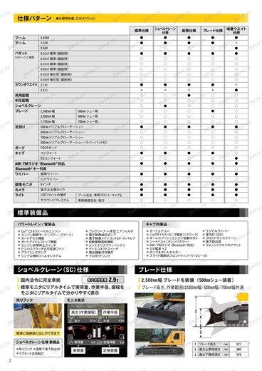 Экскаватор CAT 313GC — чертёж : лист брошюры 3 из 3, стр. 8 — оригинал производителя