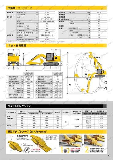 Экскаватор CAT 313GC — чертёж : лист брошюры 2 из 3, стр. 9 — оригинал производителя