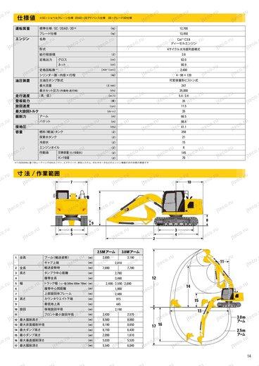 Экскаватор CAT 313GC — чертёж : лист брошюры 1 из 3, стр. 15 — оригинал производителя