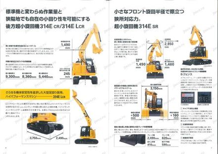 Экскаватор CAT 314ELCR — буклет производителя, лист 3 из 4 (оригинал)
