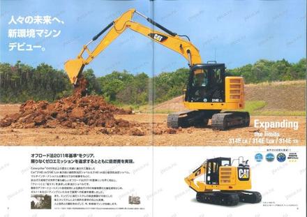 Экскаватор CAT 314ELCR — буклет производителя, лист 4 из 4 (оригинал)