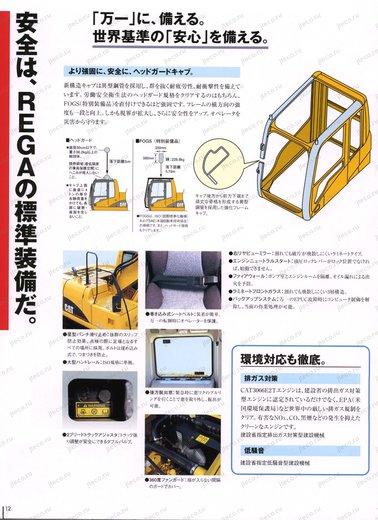 Экскаватор CAT 320 — буклет производителя, лист 11 из 11 (оригинал) Экскаватор CAT 320 — буклет производителя, лист 11 из 11 (оригинал)