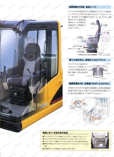 Экскаватор CAT 320 — буклет производителя, лист 8 из 11 (оригинал) Экскаватор CAT 320 — буклет производителя, лист 8 из 11 (оригинал)
