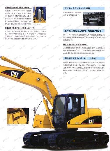 Экскаватор CAT 320 — буклет производителя, лист 7 из 11 (оригинал) Экскаватор CAT 320 — буклет производителя, лист 7 из 11 (оригинал)