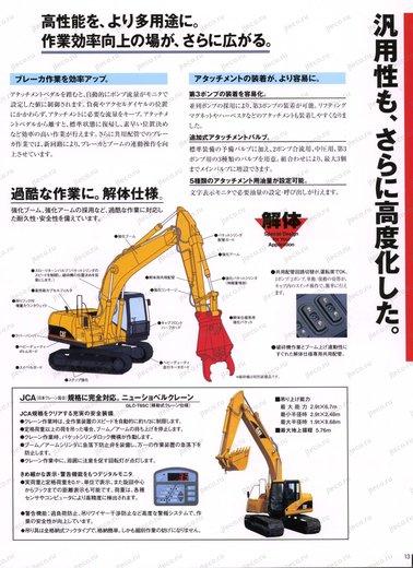 Экскаватор CAT 320 — буклет производителя, лист 10 из 11 (оригинал) Экскаватор CAT 320 — буклет производителя, лист 10 из 11 (оригинал)