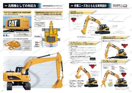 Экскаватор CAT 320 — чертёж : лист брошюры 7 из 7, стр. 4 — оригинал производителя Экскаватор CAT 320 — чертёж : лист брошюры 7 из 7, стр. 4 — оригинал производителя
