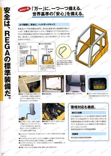 Экскаватор CAT 320 — буклет производителя, лист 3 из 11 (оригинал) Экскаватор CAT 320 — буклет производителя, лист 3 из 11 (оригинал)