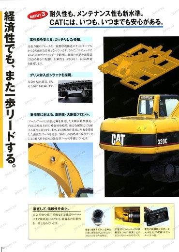 Экскаватор CAT 320 — буклет производителя, лист 1 из 11 (оригинал) Экскаватор CAT 320 — буклет производителя, лист 1 из 11 (оригинал)