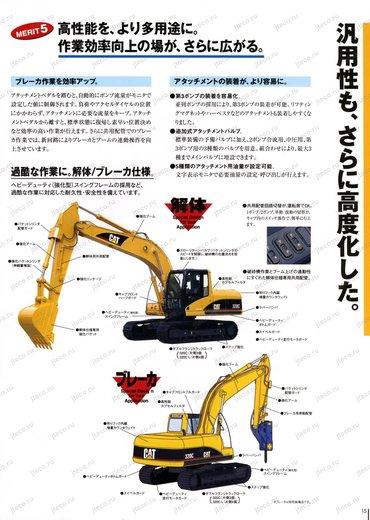Экскаватор CAT 320 — буклет производителя, лист 4 из 11 (оригинал) Экскаватор CAT 320 — буклет производителя, лист 4 из 11 (оригинал)