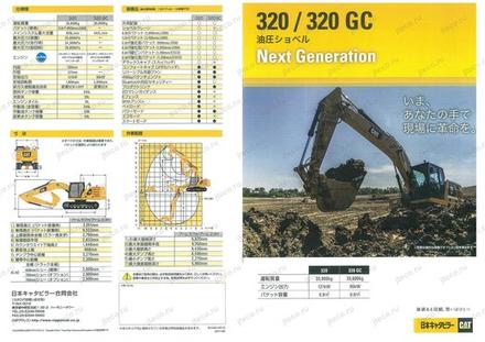 Экскаватор CAT 320GC — чертёж производителя, лист 1 из 1 (оригинал)