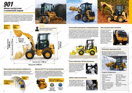 Погрузчик CAT 901 — брошюра, стр. 3 из 8 — перевод на русский Погрузчик CAT 901 — брошюра, стр. 3 из 8 — перевод на русский