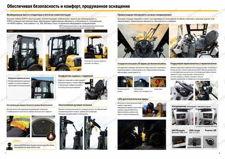Погрузчик CAT 901 — брошюра, стр. 5 из 8 — перевод на русский Погрузчик CAT 901 — брошюра, стр. 5 из 8 — перевод на русский