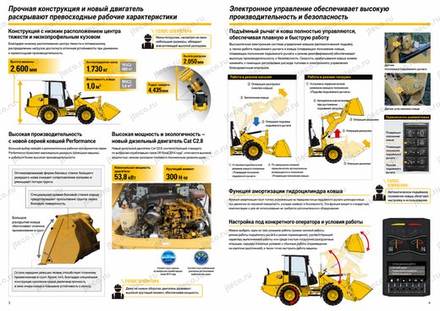 Фронтальный погрузчик CAT 907 — брошюра, стр. 3 из 6 — перевод на русский