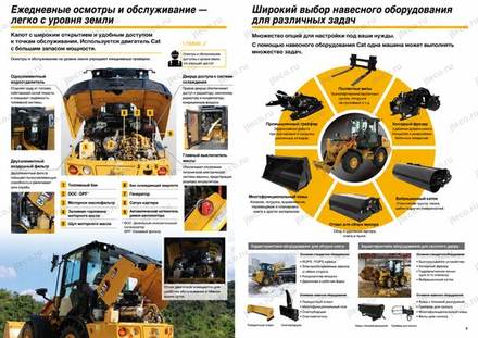 Фронтальный погрузчик CAT 907 — брошюра, стр. 5 из 6: чертёж и размеры — перевод на русский