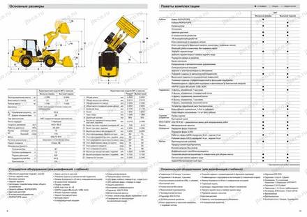 Фронтальный погрузчик CAT 907 — брошюра, стр. 6 из 6 — перевод на русский