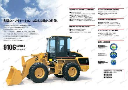 Фронтальный погрузчик CAT 910G2 — чертёж : лист брошюры 6 из 8, стр. 19 — оригинал производителя Фронтальный погрузчик CAT 910G2 — чертёж : лист брошюры 6 из 8, стр. 19 — оригинал производителя