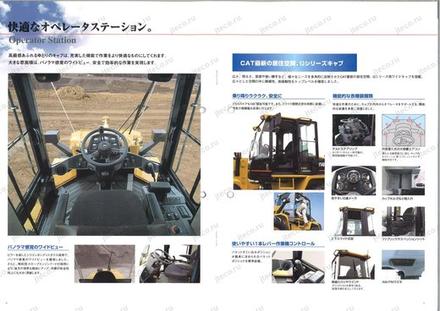 Фронтальный погрузчик CAT 914G2 — буклет производителя, лист 4 из 4 (оригинал)