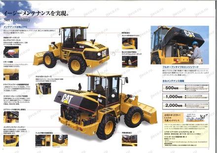 Фронтальный погрузчик CAT 914G2 — буклет производителя, лист 2 из 4 (оригинал)