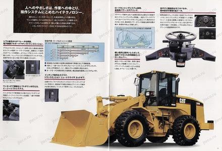 Фронтальный погрузчик CAT 938G — буклет производителя, лист 4 из 5 (оригинал)