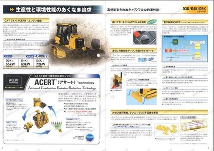 Бульдозер CAT D3K — буклет производителя, лист 7 из 9 (оригинал)