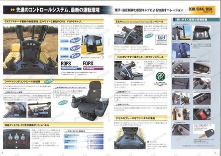 Бульдозер CAT D3K — буклет производителя, лист 6 из 9 (оригинал)