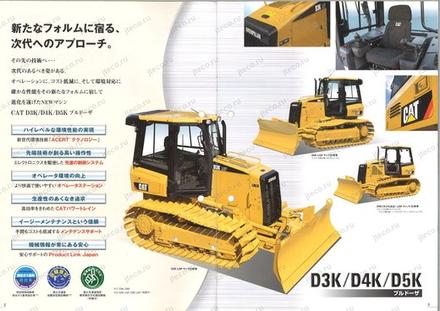 Бульдозер CAT D3K — буклет производителя, лист 8 из 9 (оригинал)
