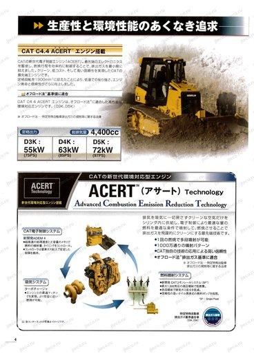Бульдозер CAT D3K2 — буклет производителя, лист 2 из 9 (оригинал)