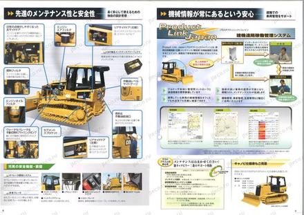 Бульдозер CAT D3K2 — буклет производителя, лист 5 из 9 (оригинал)