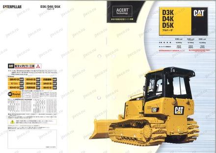 Бульдозер CAT D3K2 — буклет производителя, лист 9 из 9 (оригинал)