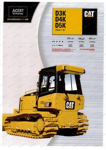 Бульдозер CAT D3K2 — буклет производителя, лист 4 из 9 (оригинал)