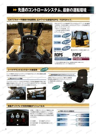 Бульдозер CAT D3K2 — буклет производителя, лист 1 из 9 (оригинал)