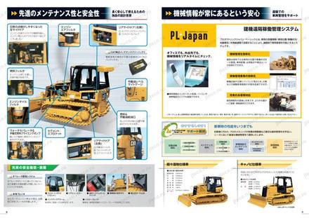 Бульдозер CAT D5 — чертёж : лист брошюры 1 из 3, стр. 5 — оригинал производителя