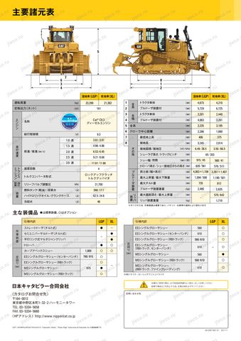 Лист брошюры: размеры и характеристики — Бульдозер CAT D6TLGP: чертёж, стр. 4 брошюры (оригинал производителя)