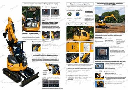 Мини-экскаватор FIGA 020ESR — брошюра, стр. 3 из 4 — перевод на русский